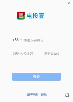 电投壹pc端 电投壹pc端