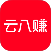 云八赚