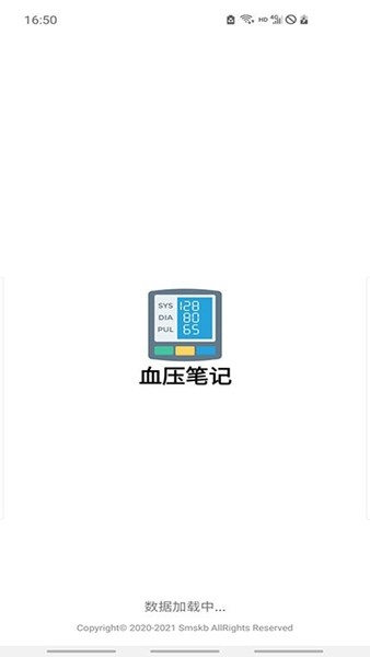 血压笔记 安卓版v3.9.5