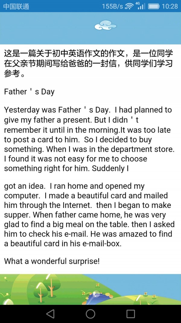 初中英语课堂 初中英语课堂