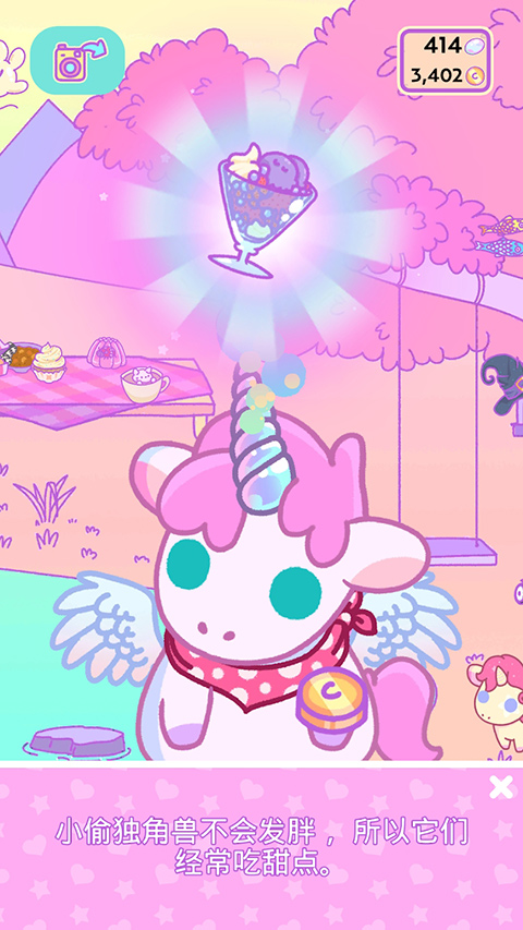 小偷独角兽安卓版免费