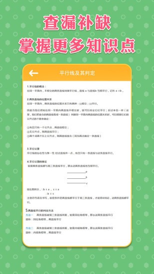 七年级上册下册数学