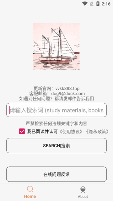 比特船 安卓最新版本v1.1.3