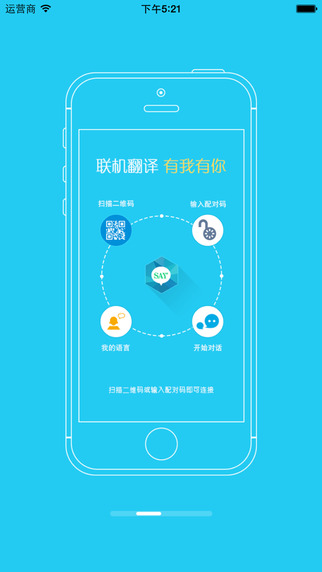 随译(随身翻译) 随译(随身翻译)