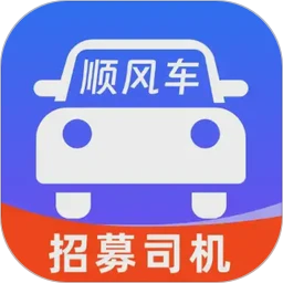 顺风车拼车出行