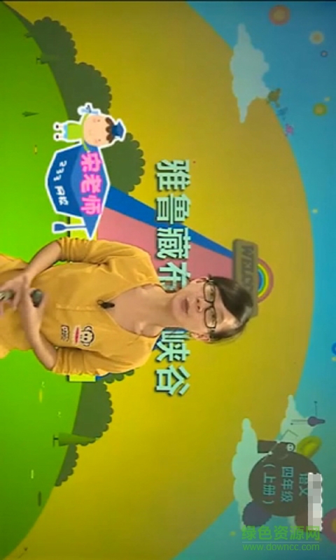 小学语文四年级上