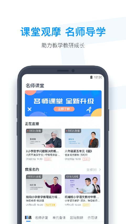小盒老师app 小盒老师app
