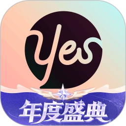 YES语音