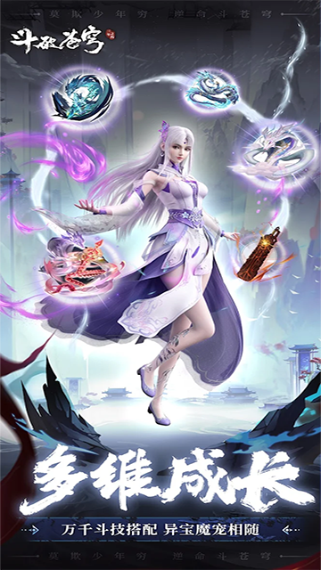 斗破苍穹起点中文