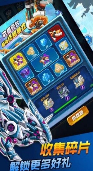 机甲恐龙快打 机甲恐龙快打