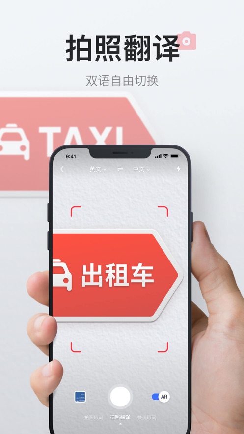 有道翻译网页版 有道翻译网页版