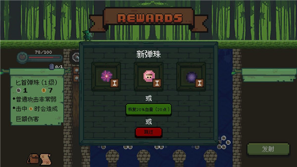 哥布林弹球手机版