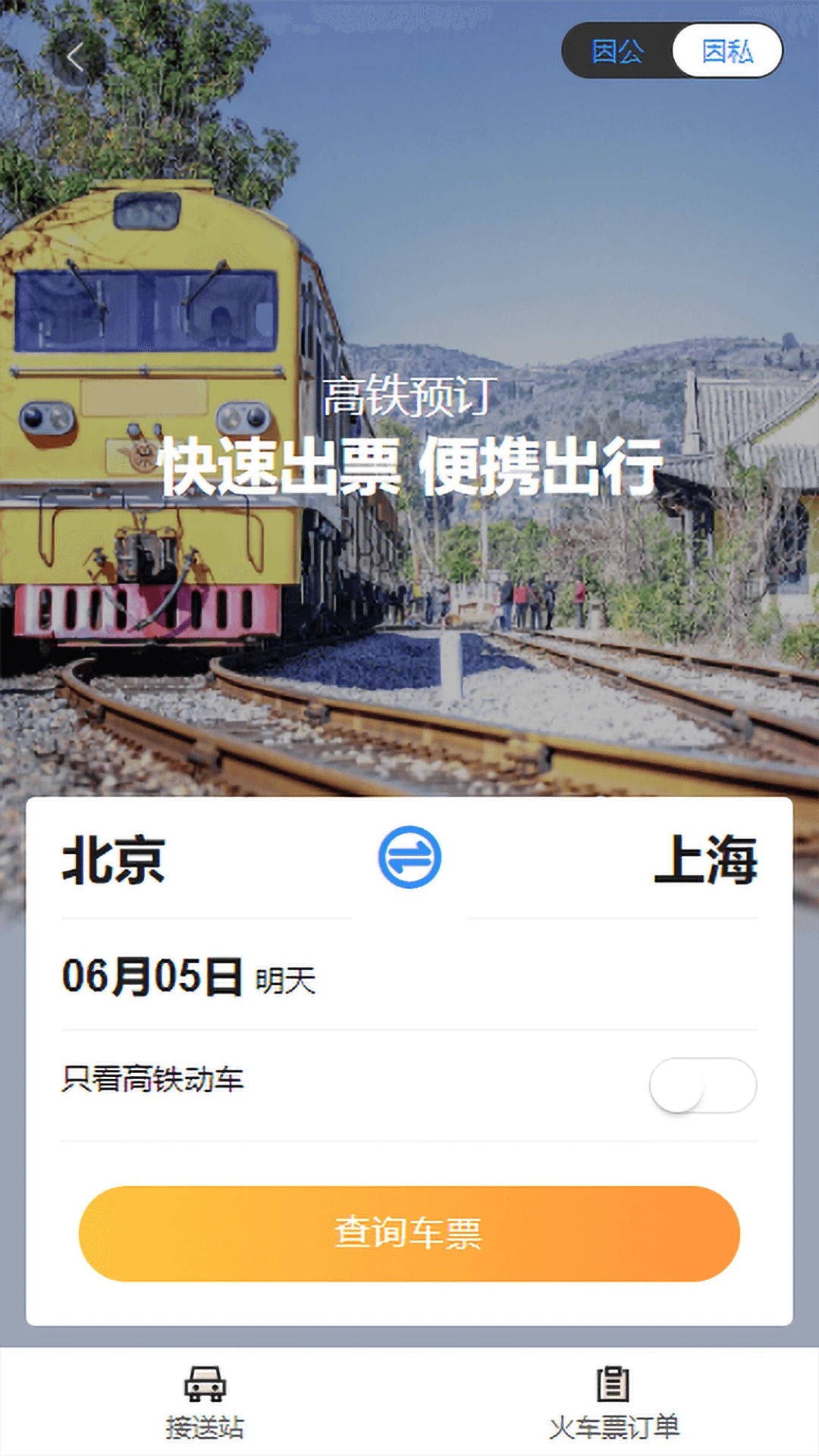 凯航商旅 凯航商旅