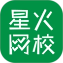 星火网校