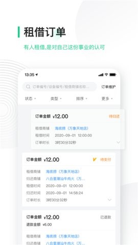 竹芒合伙人 竹芒合伙人