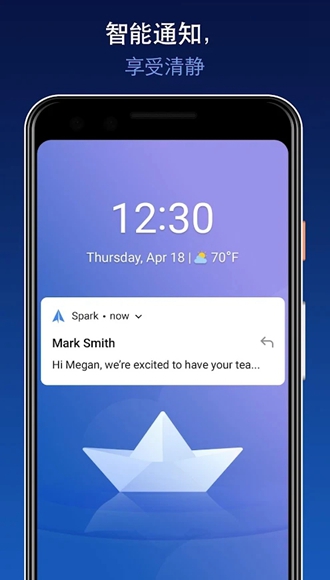 Spark邮箱安卓客户端 最新版v3.10.0