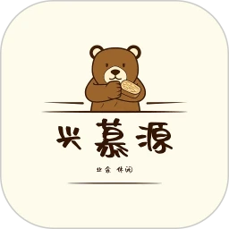 兴慕源