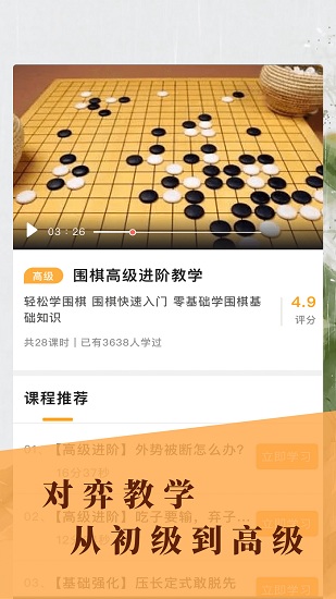 围棋入门练习 围棋入门练习