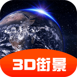 3D全景导航地图