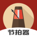 尤克里里tune节拍器