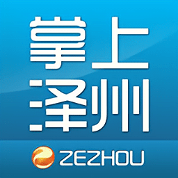 掌上泽州最新版