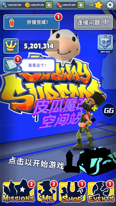 皮瓜切换地图版本