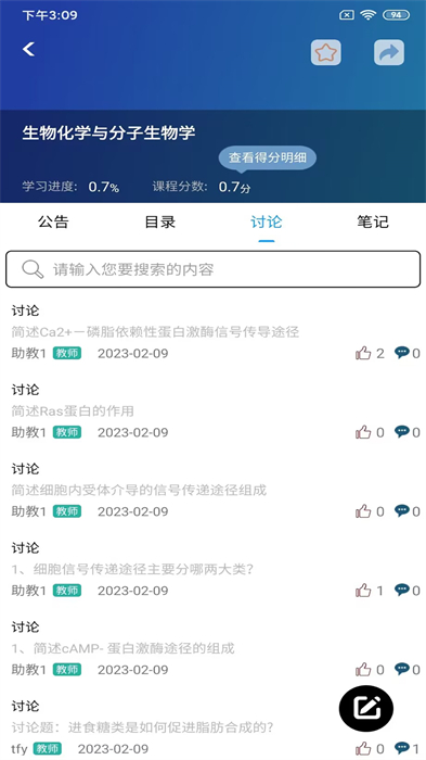 人卫慕课app最新版本