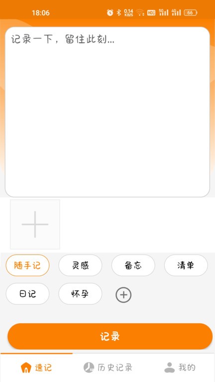 花生速记 花生速记