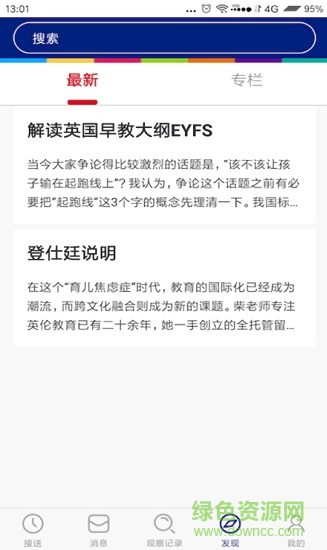 登仕廷宝贝 登仕廷宝贝