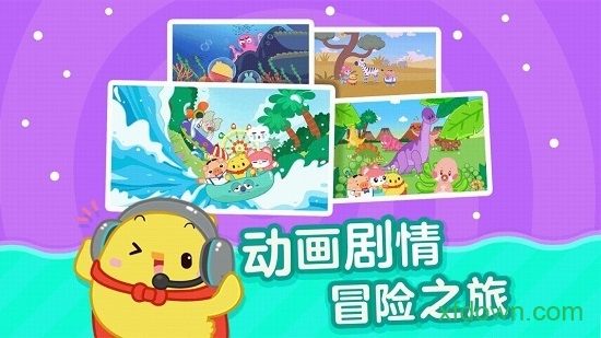 书声儿童识字游戏