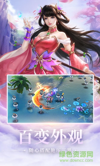 战玲珑之仙灵幻境