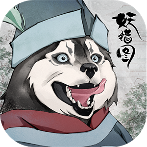 妖错图（TapTap测试版）