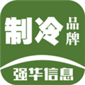 制冷品牌 安卓版v0.5.84