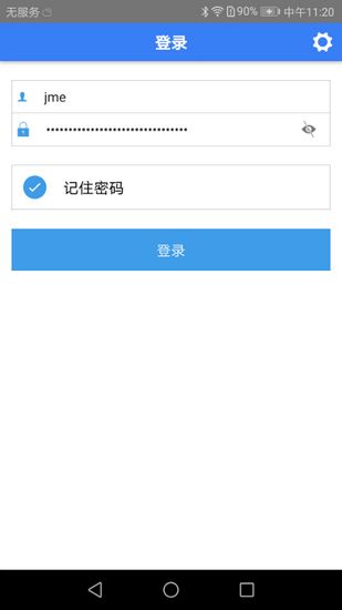 兆恒集团远程监测平台 最新版1.0.8