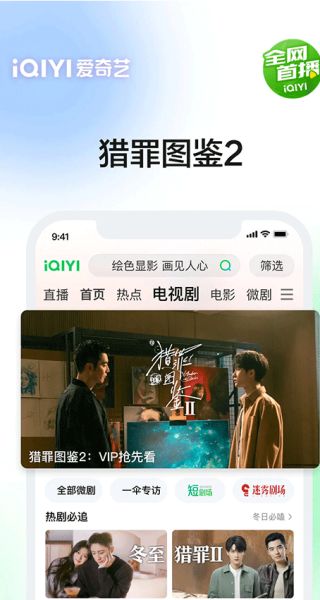 爱奇艺影音播放器 v16.11.7 安卓版
