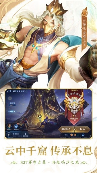 王者荣耀国际服 (Honor of Kings)安卓最新版v10.4.1.5 王者荣耀国际服 (Honor of Kings)安卓最新版v10.4.1.5