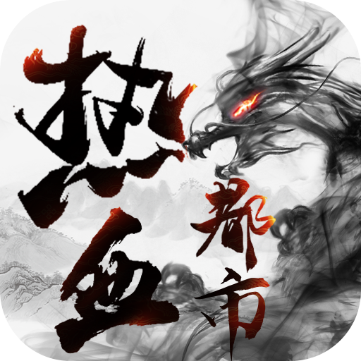 热血都市争霸