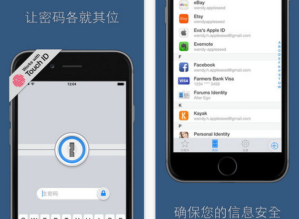 1Password iPhone版