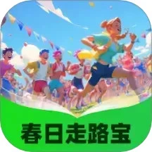 春日走路宝