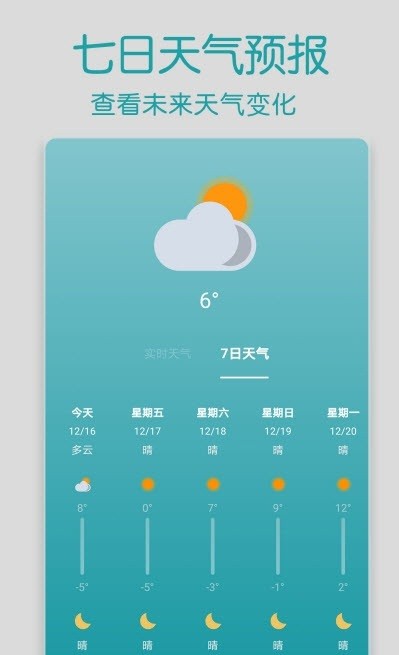 智家万能遥控器app