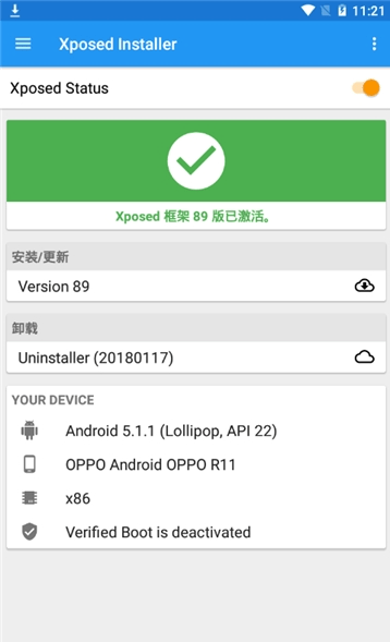 xposed框架x86专用5.1版
