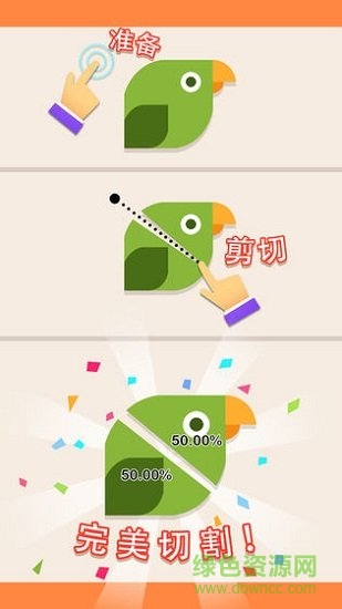 完美切图(cut it)