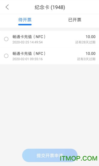 重庆市民通扫码乘车app官方版