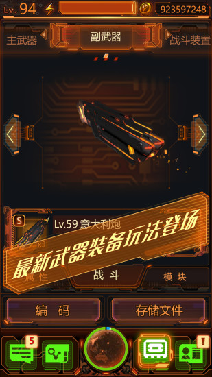 次元猎人手机版