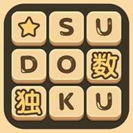 数独游戏免费版