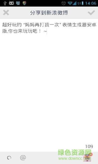 纯文字表情生成器