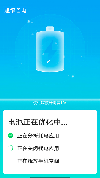 全手机加速管家 全手机加速管家