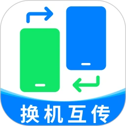 整机数据换机迁移