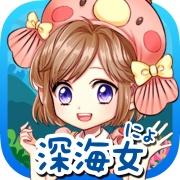 我的深海鱼不可能这么可爱