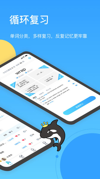 海词王app 海词王app